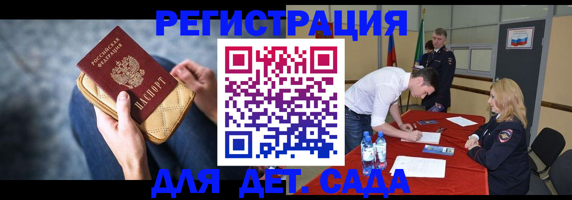 прописка от собственника в Звенигово