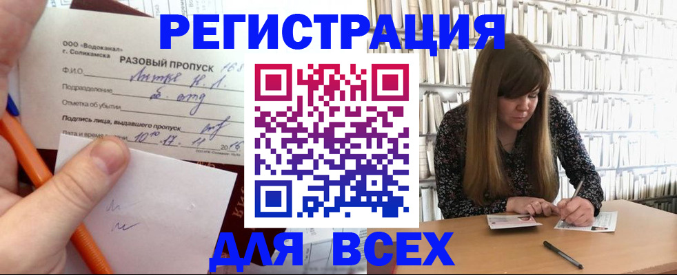 временная прописка в Звенигово
