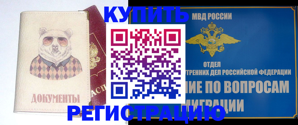 временная регистрация госуслуги в Звенигово