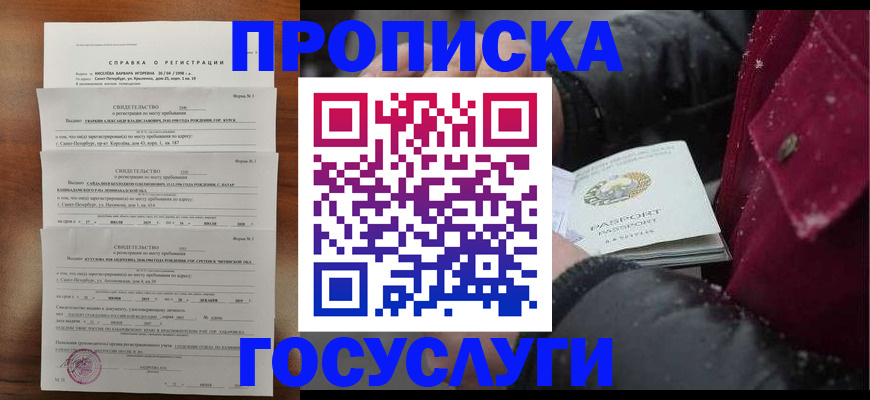 миграционный учет в Звенигово